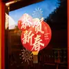 2027 Feliz Año Nuevo Año del Carnero Día de Año Nuevo Pegatinas Electrostáticas para Vidrio Decoraciones de Ventana de Feliz Año Nuevo Pegatinas para Escaparates