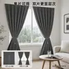 Cortinas Blackout Sin Taladro, Cinta Mágica para Dormitorio, Tela Blackout de Doble Capa, Cortinas de Protección Solar y Aislamiento Térmico Simples de Venta Caliente Transfronteriza