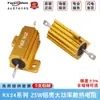 Resistor de alambre de alta potencia RX24-25W con carcasa de aluminio 30R 0.1R 0.5R 2R 1K R2R 8R 20R 100R ohm