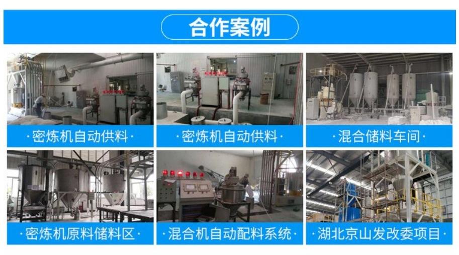 粉体混料系统4.png