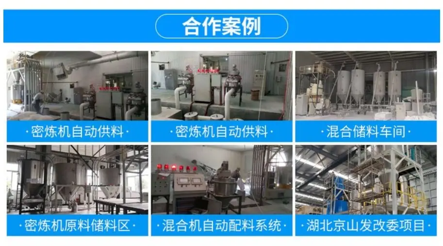 粉体混料系统4.png