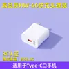Adecuado para Huawei 66 Cabezal de Carga Súper Rápida Cargador de Teléfono Móvil Cabezal de Carga USB Set de Cables de Datos Fabricante Venta al por Mayor