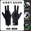 Guantes de billar de tres dedos expuestos, elásticos, transpirables, ligeros, antideslizantes, presurizados, individuales, para hombre y mujer.