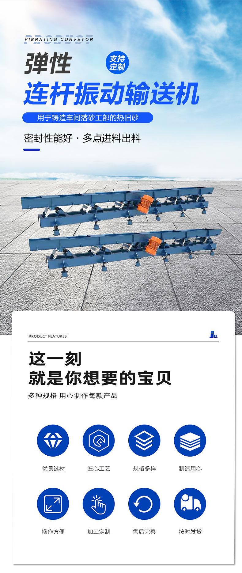 2023.7振动输送机5.jpg
