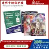 Ventas Directas de Fábrica de Protectores de Cartas de Juego Personalizados, Varios Tamaños de Empaque para Protectores de Cartas de Juegos de Mesa, Protectores de Cartas Transparentes de Color Mate Impresos