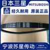 MITSUBOSHI Japón Samsung importado Correa trapezoidal C110 C111 C112 C113 C114