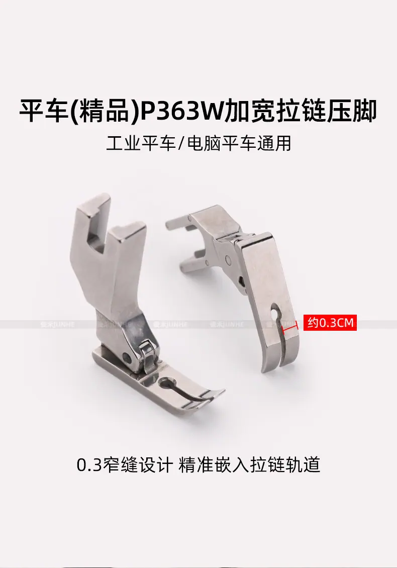 P363W压脚_01.jpg