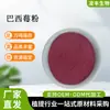 Polvo de Baya de Acai 99% Polvo de Baya de Acai Liofilizada Polvo de Fruta de Acai Polvo de Extracto de Baya de Acai Soluble en Agua Fabricante en Stock