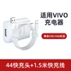 Cargador Tipo C Bote Es Adecuado para Cargador Vivo X50X60X70 Motor Dual 33/44 Juego de Carga Rápida