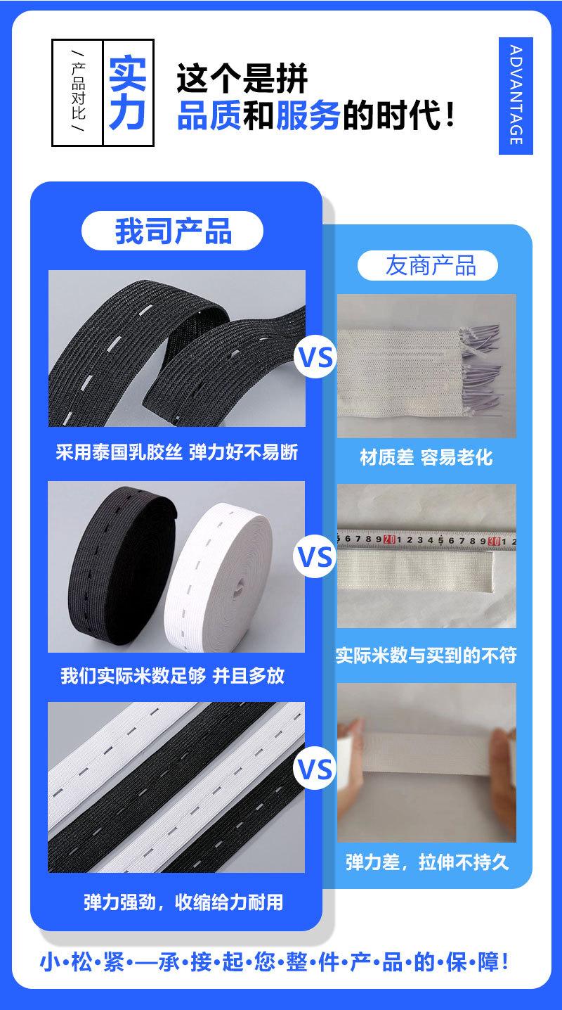 扣眼松紧带详情页_04.jpg