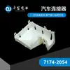 Precio de Carnaval 7174-2054 Suministro Carcasa de Plástico para Coche Japonés en Stock