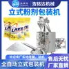 Máquina Empaquetadora Totalmente Automática de Almidón de Tapioca Máquina de Pesaje y Empaquetado Cuantitativo de Polvo de Coco Máquina Empaquetadora de Polvo para Té con Leche