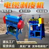 Herramienta industrial para pelar cables: máquina pelacables totalmente automática, modelo Y-005