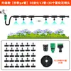 Kit de microaspersor atomizador para irrigação automática, rega, resfriamento, supressão de poeira e sistemas de irrigação em canteiros de obras.