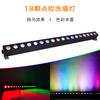 18 luces de lavado de pared cuatro en uno a todo color LED con efecto de carreras de caballos, luces de lavado de pared con control puntual, luces de escenario para bodas, venta directa de fábrica