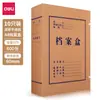 Caja de Archivo 5620 10-Price Deli Caja de Archivo de Papel Kraft de 6 pulgadas con Ancho de Espalda de 60 mm Caja para Documentos A4