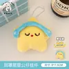 Lindo Oso Estrella de Peluche con Borla Llavero Colgante Decoración para Mochila para Niñas, Pareja o Mejor Amigo Regalo