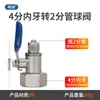 4 puntos a 2 3 puntos válvula de bola de tres vías metálica integrada purificador de agua accesorios para purificador de agua interruptor de válvula de tres vías de entrada de agua