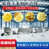 Máquina Extrusora para Harina Inflada, Maquinaria para Producción de Harina de Maíz, Línea de Producción de Harina de Maíz Inflada, Maquinaria para Harina de Grano