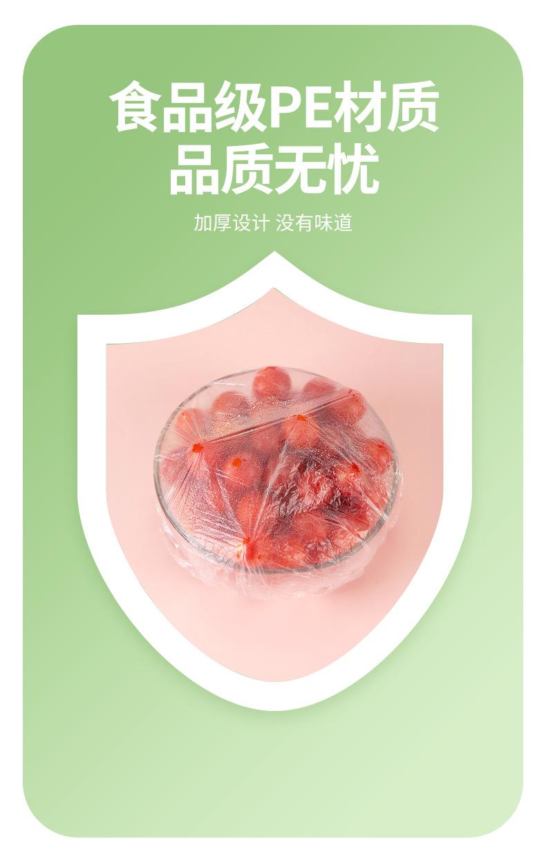 保鲜膜套 (4).jpg