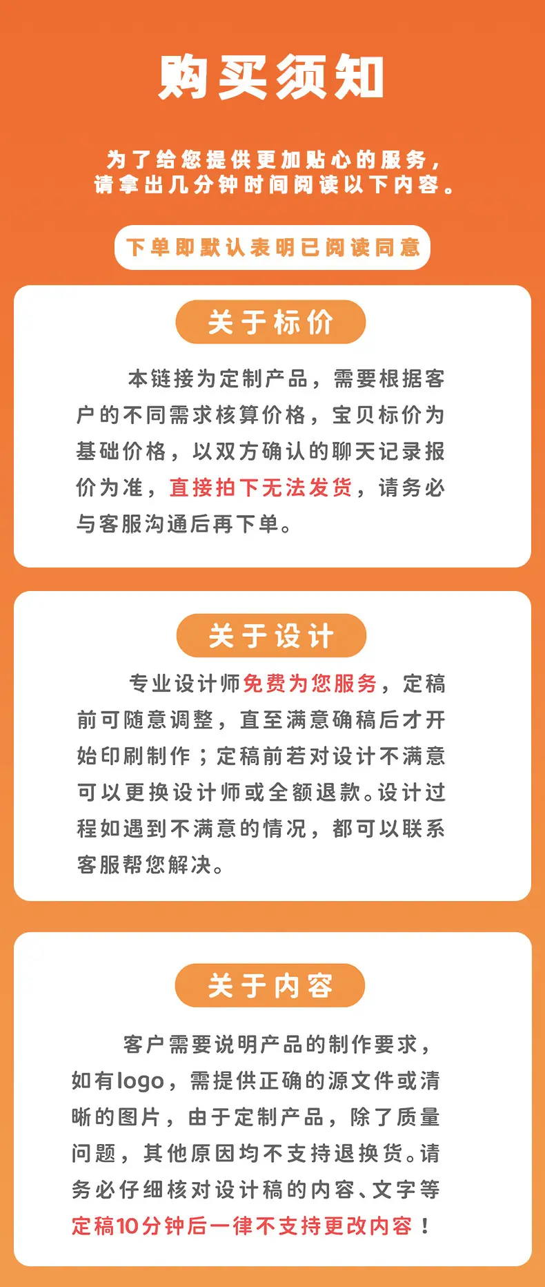 英文售后卡