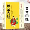 Medicina Tradicional China Autoestudio Set Completo de "Compendio de Materia Médica" y "Huangdi Nei Jing" para Principiantes
