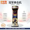 Máquina de juego de boxeo comercial personalizada, Máquina de refrescos Puño de Dragón, Campeonato Rey del Boxeo, equipo deportivo para adultos, máquina de atracción de boxeo