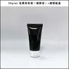 En Stock Botella de Plástico Vacía de 50 ml para Cosméticos de Cuidado de la Piel, Crema de Manos, Limpiador Facial, Tubo Blando Negro para Exprimir Material de Empaque