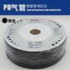 Mangueira pneumática PU8 * 5 compressor de ar tubo de ar tubo de PU tubo de poliuretano PU10 * 6.5 tubo de ar pneumático 12*8
