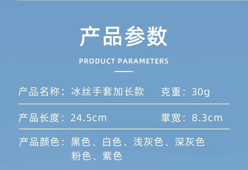 夏季冰丝手套,加长款冰丝手套,防紫外线触屏手套,户外骑行开车冰丝手套,轻薄防晒手套