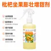Crescimento e Adoçante para Fruta de Nêspera Promove Floração, Estabiliza o Fruto, Aumenta Rapidamente o Fruto, Aumenta a Doçura, Melhora a Cor, Aumenta o Teor de Açúcar e Melhora o Sabor
