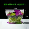 Bolsas Transparentes para Empaque de Frutas Frescas para Naranjas, Uvas, Camotes, Etc.. Bolsas de Frutas de Plástico Grueso para Regalos de 0.5-2.5 kg