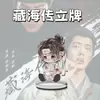 Zang Hai Chuan Xiao Zhan Mercadoria Pingente Acrílico Dupla Face Chaveiro Presente de Celebridade Pingente para Mochila de Suporte para Fãs