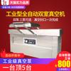 Lianteng 600 máquina de vacío de doble cámara control por computadora versión controladora fabricante de cámara de vacío para huecograbado Qihui