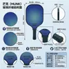Raquete de Pickleball Transfronteiriça, Raquete de Nível Profissional para Competição, Raquete de Pickleball de Fibra de Vidro, Material de Favo de Mel de PP, Adequada para Crianças