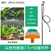 Aspersor rotativo de enterrar no solo 90cm Canteiro de flores Estação microaspersor conjunto Haste de inserção plástica pequeno aspersor Irrigação de pomar