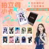 Cartões Fotográficos Polaroid Mercadoria de Celebridade Bai Lu, Zhao Lusi, Yu Shuxin Postais Pequenos Presentes Presentes de Aniversário Artístico