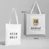 Nombre de la Universidad Bolsa de Lona Personalizable Beijing Tsinghua Zhejiang Central del Sur Universidad de Xiamen Mochila Bolso Tote Bolso de Hombro