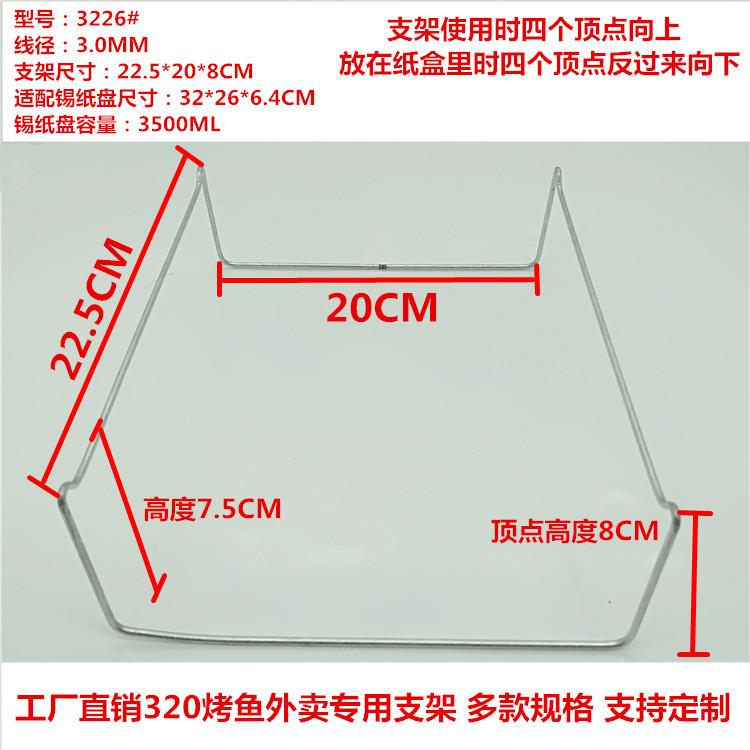 3226支架新图