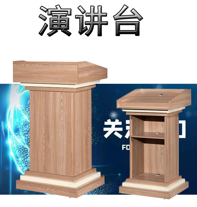 详情页HHDJ-550演讲台_01.jpg