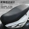Cojín de asiento universal para vehículo eléctrico, a prueba de sol, impermeable, a prueba de lluvia, funda de asiento de cuero para bicicletas eléctricas y motocicletas