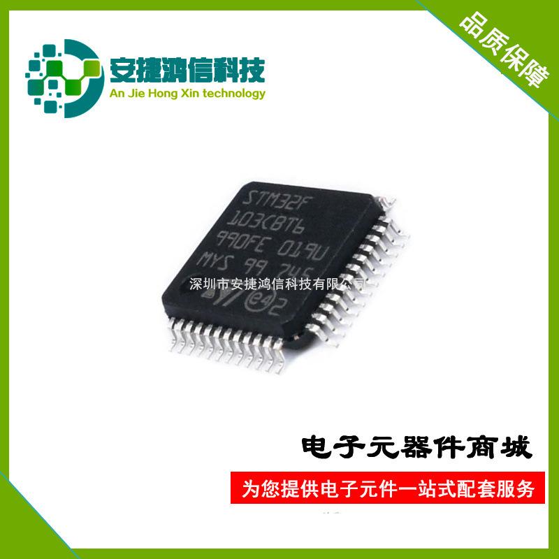 STM32F103CBT6 LQFP-48 原装ST