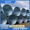 Tubo Corrugado de Aço Bueiro Drenagem de Esgoto Túnel de Aço Engenharia Subterrânea Galvanizado Grande Diâmetro Metal Tubo Corrugado de Aço