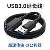 Cabo de Extensão de Dados USB 3.0 Macho para Fêmea Transmissão de Alta Velocidade Expansão de Periférico de Computador Cabo de Extensão de Transmissão de Dados para Pen Drive