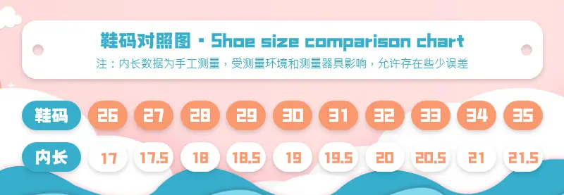 鞋码