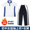 Roupa Esportiva de Verão para Alunos do Ensino Médio de Shenzhen, Shorts de Manga Curta Finos e Respiráveis de Algodão, Camiseta para Alunos do Ensino Médio