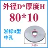 Anillo de Posicionamiento para Molde Anillo de Posicionamiento para Molde Guangbiao Anillo de Posicionamiento Brida de Fijación para Anillo de Posicionamiento Máquina de Inyección Anillo de Posicionamiento para Molde de Inyección