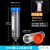 Tubo de centrífuga de plástico tubo EP tubo de ensaio tubo de PCR frasco de sementes 0,2/1,5/5/10/15/30/50ml laboratório