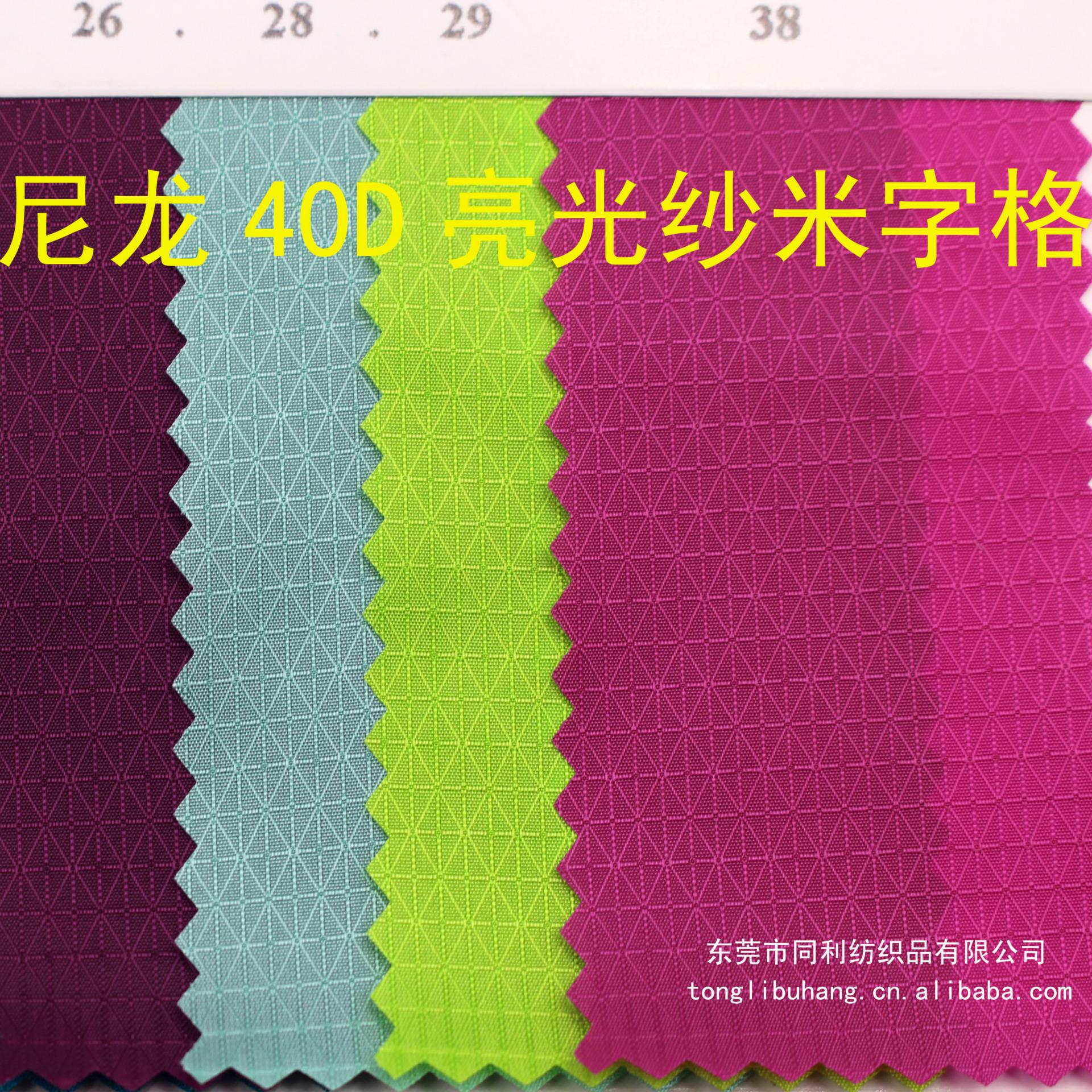 40D亮光纱米字格03