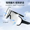 Gafas de Sol Cambia Color para Ciclismo para Hombres y Mujeres, Gafas para Deportes al Aire Libre, Gafas a Prueba de Viento y Arena para Bicicleta de Carretera para Día y Noche